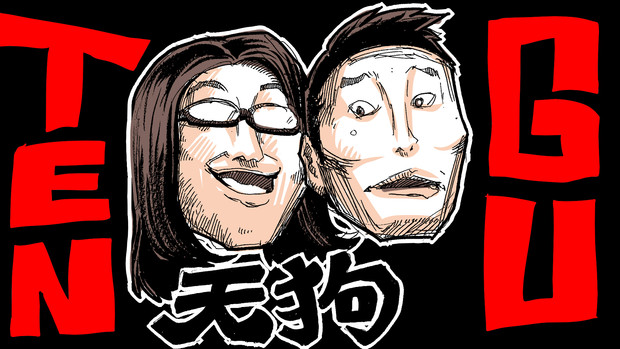 ニコラジ 天狗 芸人 せらみかる さんのイラスト ニコニコ静画 イラスト