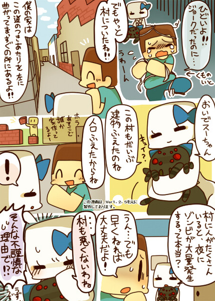 ５６ｐ大人気のペットクリーパーを買いに来たら ニコニコ静画 イラスト