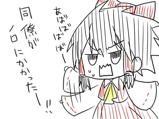 あわわわわぅ Senmitu3 1000 さんのイラスト ニコニコ静画 イラスト