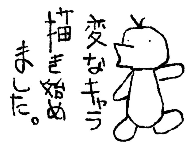 変なキャラ ゆー先生 さんのイラスト ニコニコ静画 イラスト
