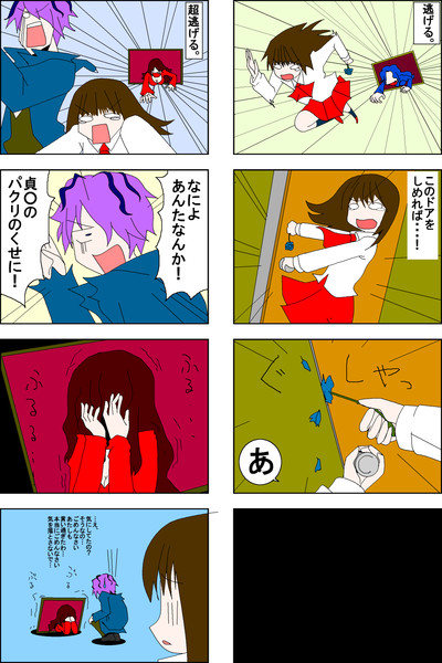 Ib いぶよんこま 4コマ Vehoma さんのイラスト ニコニコ静画 イラスト