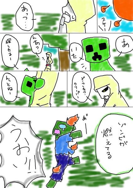 全力でモブクラ！