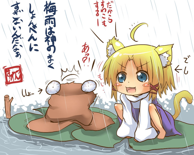 梅雨のケロちゃん ダイソン ギガドレイン さんのイラスト ニコニコ静画 イラスト