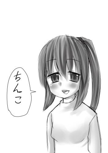 ちんこ ニコニコ静画 イラスト