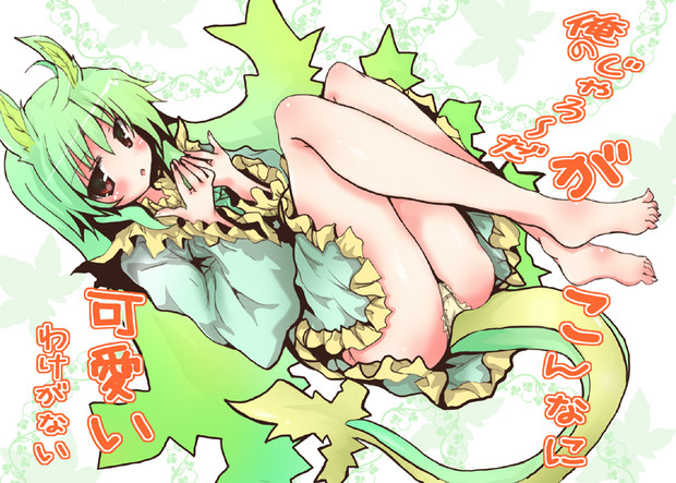 ジャローダ擬人化 おしるこ さんのイラスト ニコニコ静画 イラスト