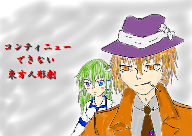 ハードボイルド茄子 Kein さんのイラスト ニコニコ静画 イラスト