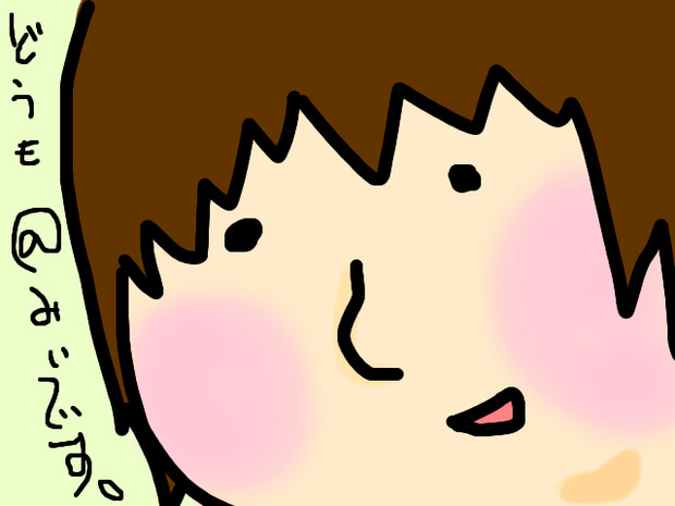 自己紹介 Mi さんのイラスト ニコニコ静画 イラスト