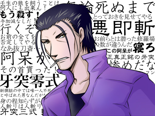 斎藤さん Deru さんのイラスト ニコニコ静画 イラスト