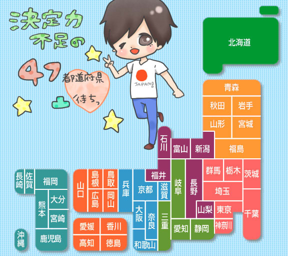 47都道府県凸待ち用画像 ニコニコ静画 イラスト