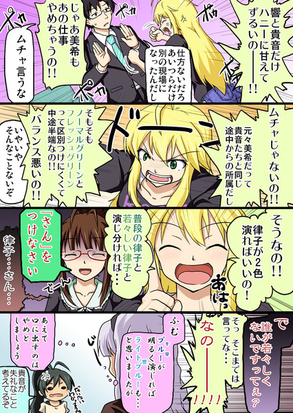 アイマス漫画 一人二役の重要性 真導竜斗 さんのイラスト ニコニコ静画 イラスト