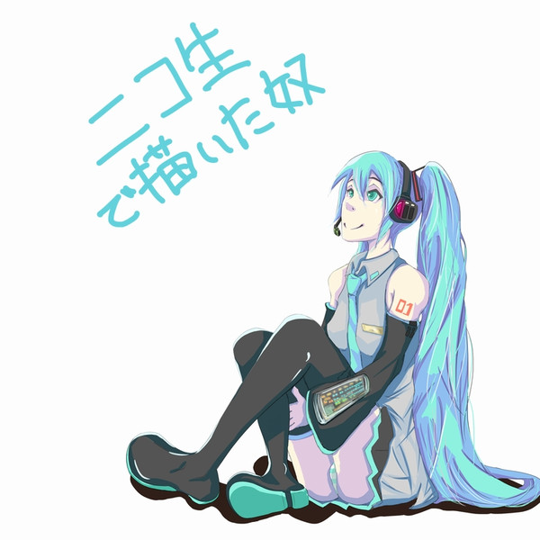 初音ミク 体育座り Yumoteliuce さんのイラスト ニコニコ静画 イラスト