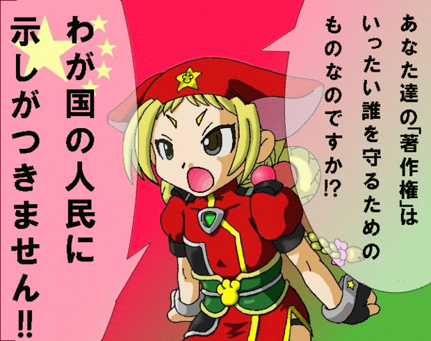 萌えキャラ猫主席語録 東方商標登録の件 いるか本家 九州外伝 さんのイラスト ニコニコ静画 イラスト