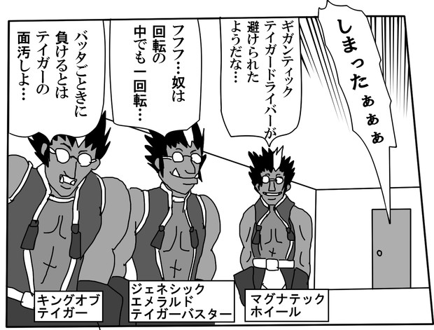 やられたようだな ミチひろ さんのイラスト ニコニコ静画 イラスト