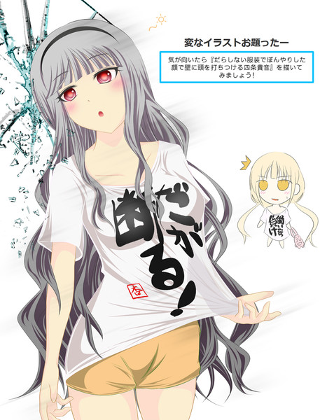 変なイラストお題ったー03 ちぇるスィーmasa さんのイラスト ニコニコ静画 イラスト