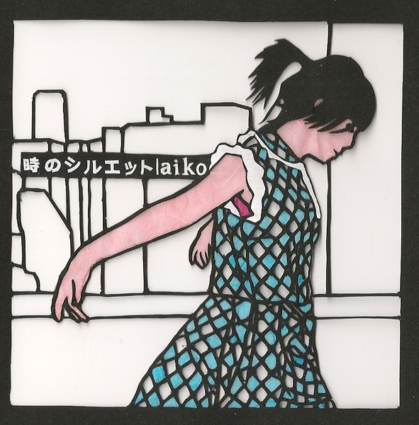 切り絵 時のシルエット ヒカル さんのイラスト ニコニコ静画 イラスト