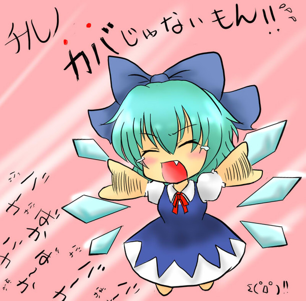 らくがき パーフェクトさんすう教室 東方バカの子担当 W 冴希 鬼羅 さんのイラスト ニコニコ静画 イラスト