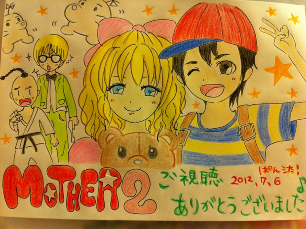マザー２ ご視聴ありがとうございました ニコニコ静画 イラスト