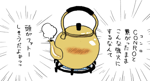 ヤカンがフットー くらみんぐ さんのイラスト ニコニコ静画 イラスト