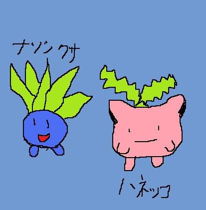 戦う気の失せるナゾノクサとハネッコ オスト さんのイラスト ニコニコ静画 イラスト