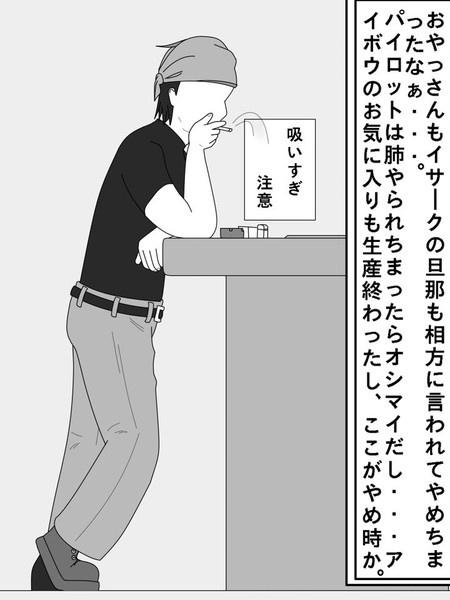 喫煙所にての思案 Luck さんのイラスト ニコニコ静画 イラスト