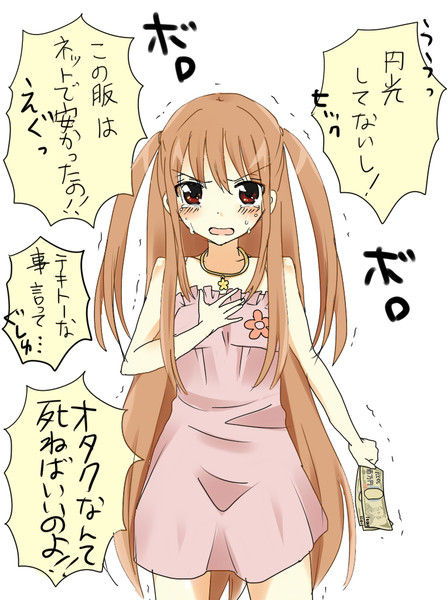 円光してないもん ほも子 さんのイラスト ニコニコ静画 イラスト