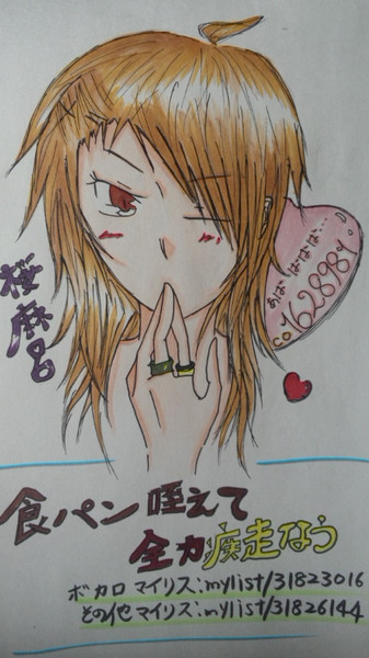 桜麻呂ちゃん / 紡兄ぼにい さんのイラスト ニコニコ静画 (イラスト)