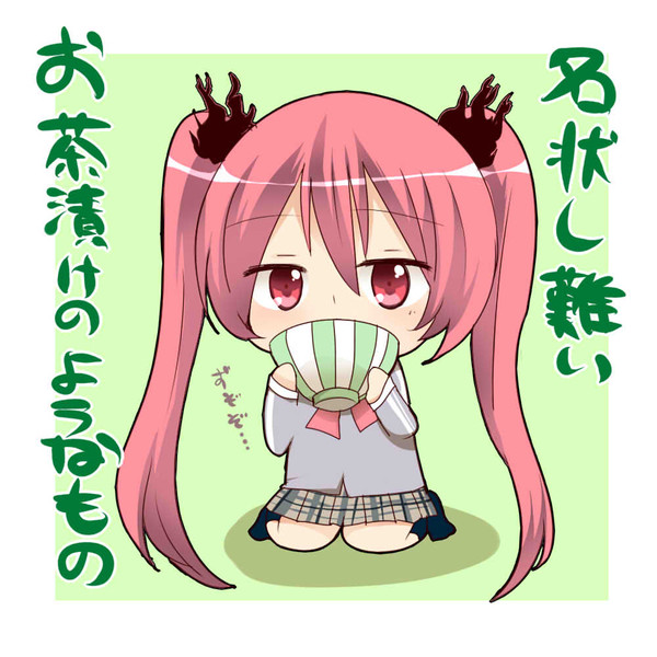クー子ちゃんがお茶漬け食べてる画像 お茶漬け さんのイラスト ニコニコ静画 イラスト
