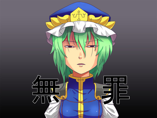 映姫が無罪判決を言い渡す時の表情 みむに さんのイラスト ニコニコ静画 イラスト