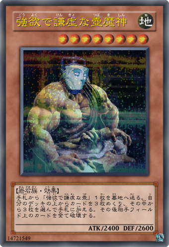 強欲で謙虚な壺魔神 The Sun さんのイラスト ニコニコ静画 イラスト