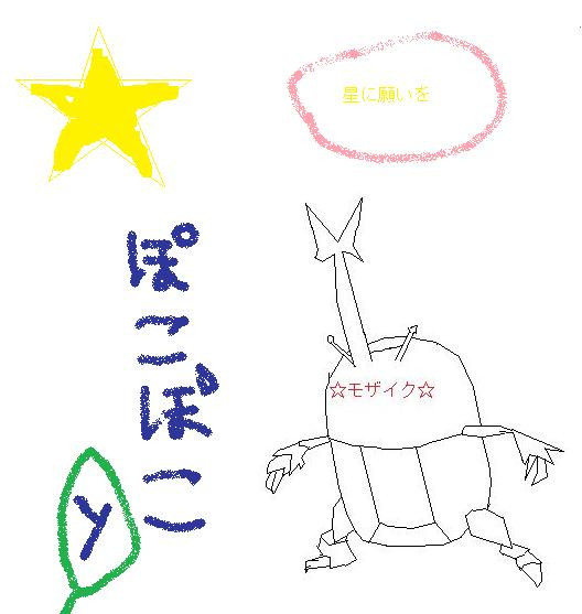 人生初めてのお絵かき ぽこぽこy さんのイラスト ニコニコ静画 イラスト