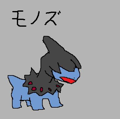 モノズをかいてみた オスト さんのイラスト ニコニコ静画 イラスト