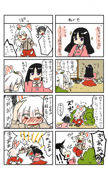 もこうの4コマ なんと さんのイラスト ニコニコ静画 イラスト