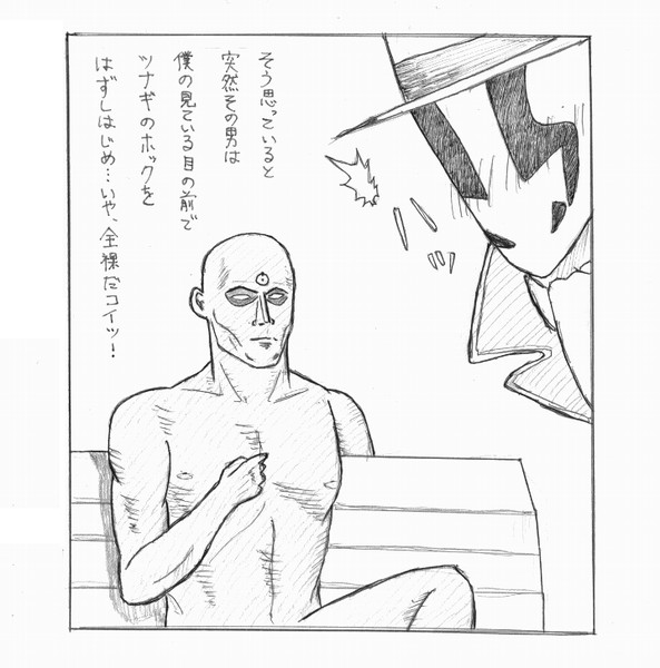 くそみそウォッチメン Ito Yasu さんのイラスト ニコニコ静画 イラスト