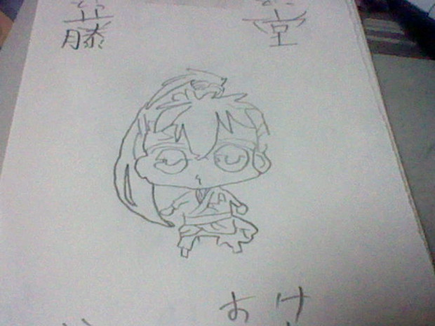 薄桜鬼 藤堂平助 写し絵 天京院リー松 さんのイラスト ニコニコ静画 イラスト