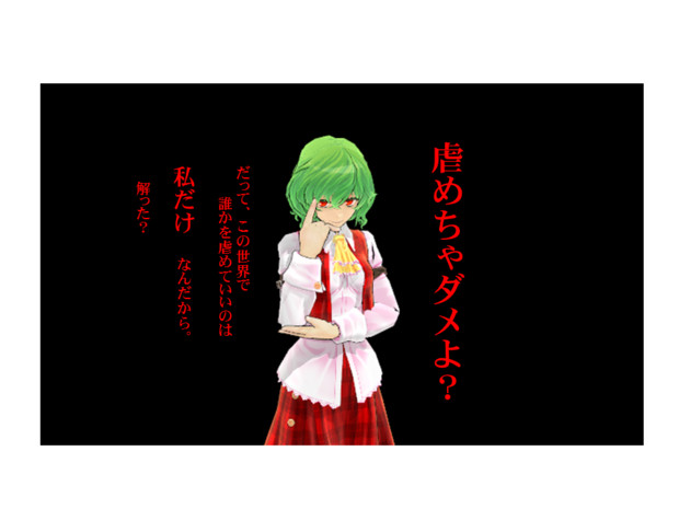 風見幽香 ポスター 東方ｍｍｄ 北猫 西鬼 さんのイラスト ニコニコ静画 イラスト