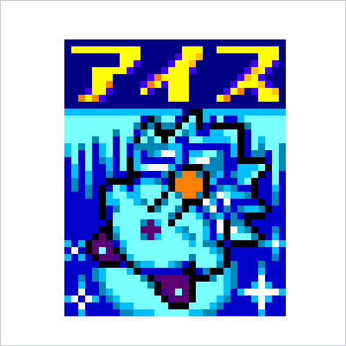 アイスカービィ デ部長 さんのイラスト ニコニコ静画 イラスト
