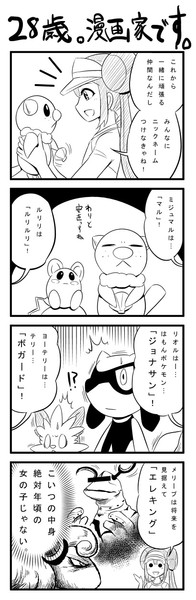 ポケモンｂｗ２プレイ開始記念 南乃さざん さんのイラスト ニコニコ静画 イラスト