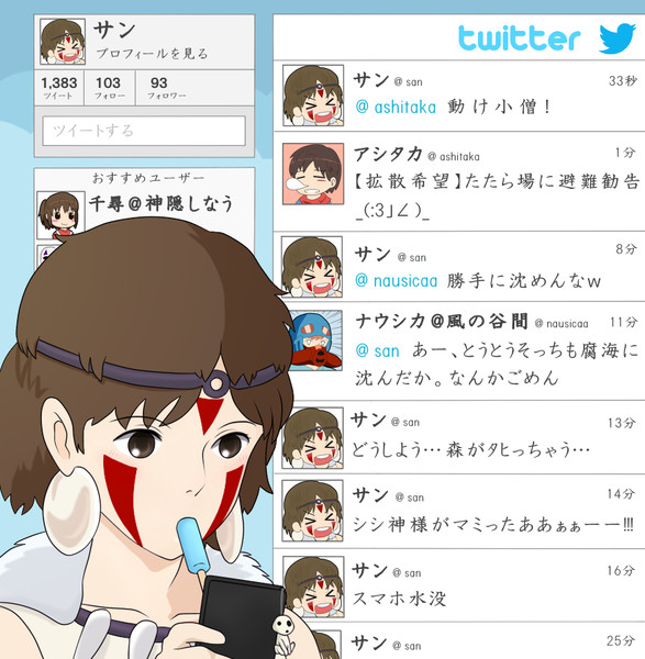 Twitter サン こあら雲 さんのイラスト ニコニコ静画 イラスト