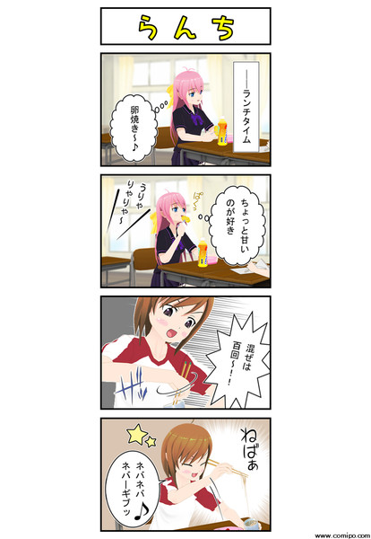 らんち Midorikodan さんのイラスト ニコニコ静画 イラスト