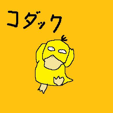 コダックのようなもの オスト さんのイラスト ニコニコ静画 イラスト