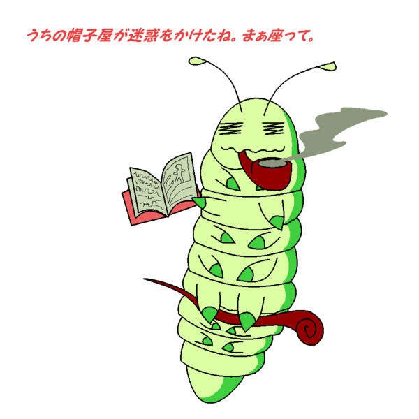 青虫 ニコニコ静画 イラスト
