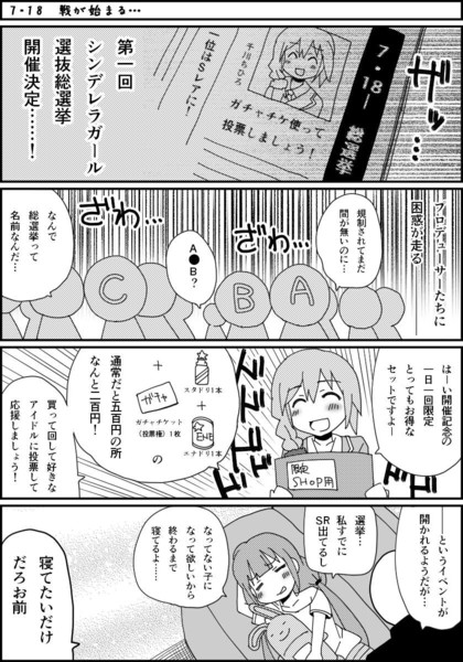 争え もっと争え ニコニコ静画 イラスト
