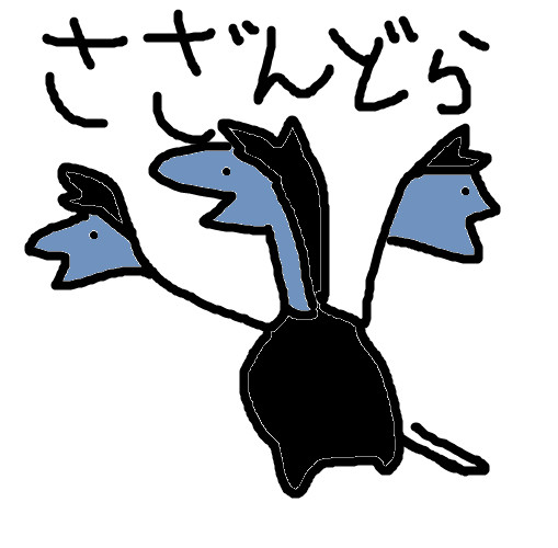 サザンドラが強くなりまして ゅぐるど さんのイラスト ニコニコ静画 イラスト