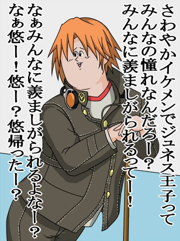 口を開けばガッカリ王子 はつねネガメ さんのイラスト ニコニコ静画 イラスト