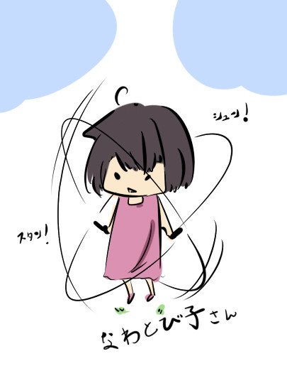 なわとび ニコニコ静画 イラスト