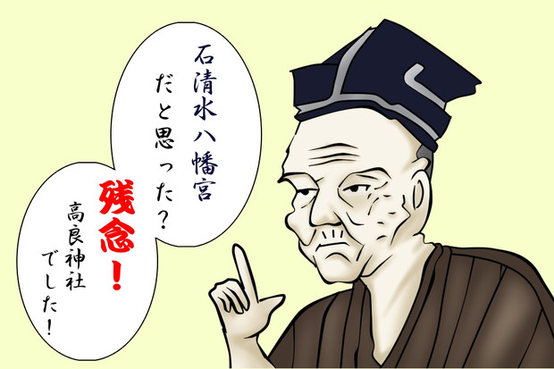 仁和寺にある法師 バンザイ さんのイラスト ニコニコ静画 イラスト