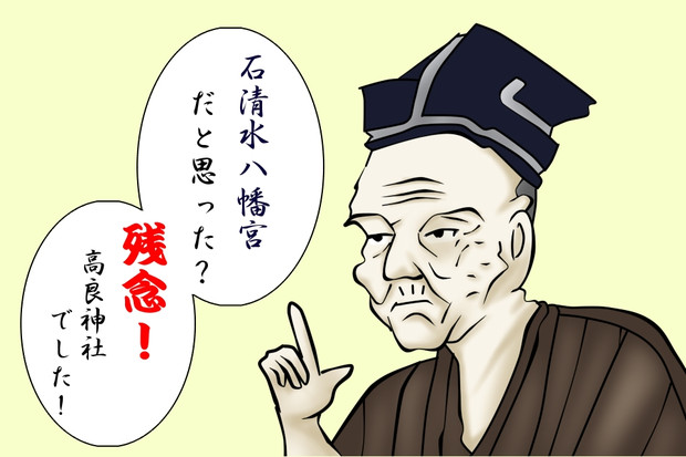 仁和寺にある法師