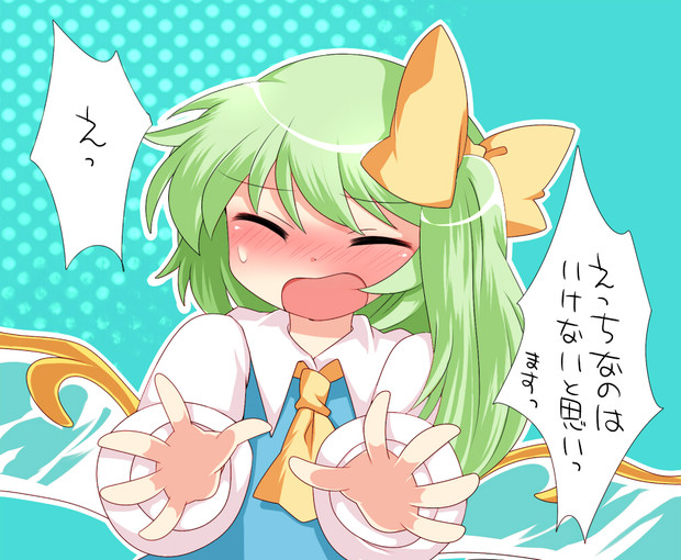 恋する大妖精 ハマー さんのイラスト ニコニコ静画 イラスト