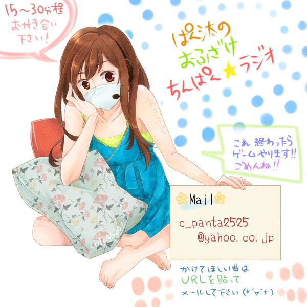 おふざけちんぱんラジオ サムネ ニコニコ静画 イラスト
