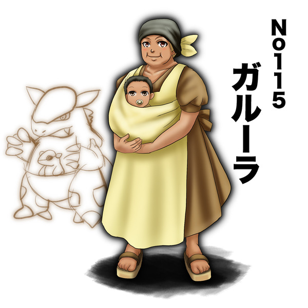 ガルーラ ニコニコ静画 イラスト